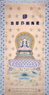 Thanka (Religious Picture), Qing dynasty(1644–1911), 1743/44, Manchu, China, Silk, slit tapestry