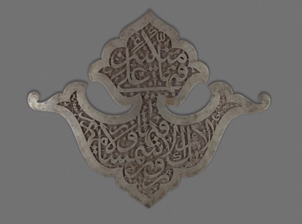 Inscribed Plaque, Safavid dynasty (1501–1722), 16th century, Iran, Iran, Steel with pierced