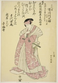 Memorial Portrait of the Actor Ichikawa Monnosuke III, 1824, Utagawa Toyokuni I ?? ?? ??, Japanese,