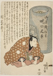 The actor Seki Sanjuro II as Stuttering Matahei (Domo no Matahei), 1826, Utagawa Kunisada I
