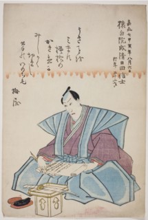 Memorial Portrait of the Actor Ichikawa Danjuro VIII, 1854, Utagawa School, Japanese, 19th century,