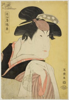 Omiya Kinsha (The actor Nakayama Tomisaburo I as Ohide, wife of Sazanami Tatsugoro [actually