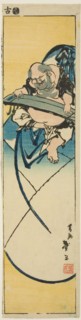 Hotei seated on a sack playing a zither, from an untitled series of harimaze, c. 1830s, Katsushika