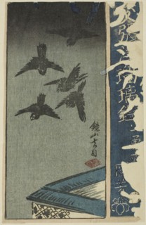 Kagamiyama, section of a sheet from the series A Harimaze Mirror of Joruri Plays (Harimaze joruri