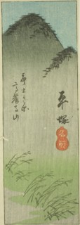 Hiratsuka, section of sheet no. 2 from the series Cutout Pictures of the Tokaido (Tokaido harimaze