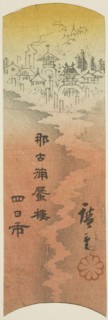 Yokkaichi, section of sheet no. 10 from the series Cutout Pictures of the Tokaido (Tokaido harimaze