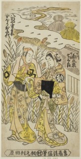 The Actors Segawa Kikunojo I as Ochiyo and Nakamura Shichisaburo II as Hanbei in the play