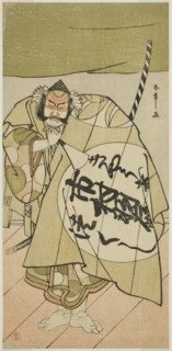 The Actor Ichimura Uzaemon IX as Asahina no Sabura in the Play Tsukisenu Haru Hagoromo Soga,