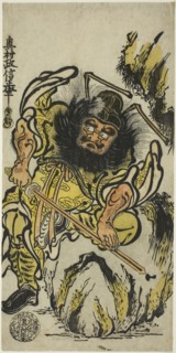 Shoki the Demon Queller Sharpening His Sword, c. 1725, Okumura Masanobu, Japanese, 1686-1764,
