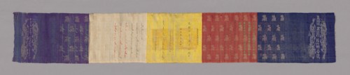 Imperial Edict, 1879, Qing dynasty (1644–1911), Manchu, China, 203.7 × 31.5 cm (80 1/4 × 12 3/8 in