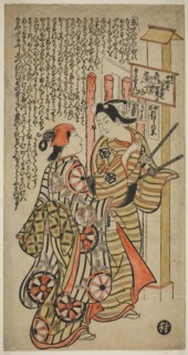 Two Lovers, Oshichi and Kichisaburo, c. 1708, Attributed to Okumura Masanobu, Japanese, 1686-1764,