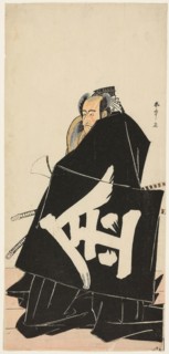 The Actor Ichikawa Danjuro V as Sakata Hyogonosuke Kintoki, in the Play Shitenno Tonoi no Kisewata