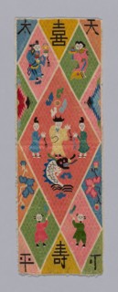 Panel (possibly from Woman’s Garment), 1875/1900, China, 41.1 × 14.1 cm (16 1/8 × 5 1/2 in.)