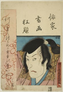 The actor Morita Kan’ya, from the series Pictures and Calligraphy of Kabuki Actors-Poets (Haika