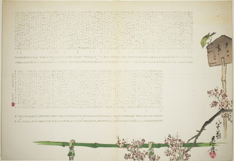 Bush Warbler Perched on a Signboard alongside a Bamboo-fenced Plum Garden, 1886, Shibata Zeshin,
