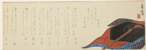 Shamisen and Box, 1860s, Yabu Chosui, Japanese, 1814-c. 1870, Japan, Color woodblock print,