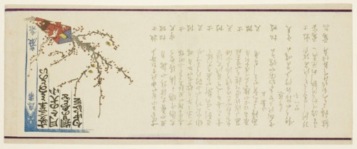 New Year Gift, 1863, Kamata Gensen, Japanese, 1844-?, Japan, Color woodblock print, surimono, 23.9