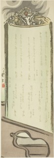 Smoking Dragon, 1868, Moriki Rosetsu, Japanese, active 19th century, Japan, Color woodblock print,