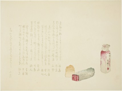 The Monkey Seal, spring 1884, Osa Toho, Japanese, active late 19th century, Japan, Color woodblock