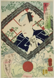 The Actor Kawarazaki Gonjuro I, from the series Reminiscences of Elegant Actors (Fuga wazaogi