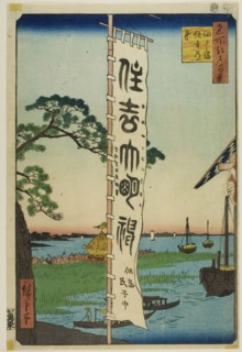 Sumiyoshi Festival at Tsukuda Island (Tsukudajima Sumiyoshi no matsuri), from the series One