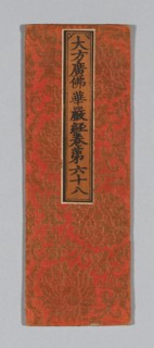 Sutra Cover, Ming dynasty (1368–1644), c. 1590’s, China, Silk, gold-leaf-over-lacquered-paper