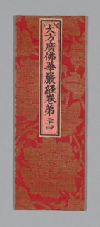 Sutra Cover, Ming dynasty (1368–1644), c. 1590’s, China, Silk and gold-leaf-over-lacquered-paper
