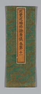 Sutra Cover, Ming dynasty (1368–1644), c. 1590’s, China, Silk and gold-leaf-over-lacquered-paper