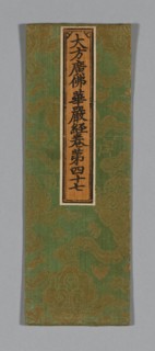 Sutra Cover, Ming dynasty (1368–1644), c. 1590’s, China, Silk and gold-leaf-over-lacquered-paper