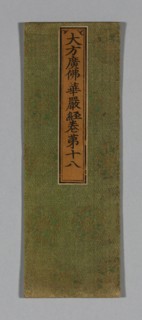 Sutra Cover, Ming dynasty (1368–1644), c. 1590’s, China, Silk and gold-leaf-over-lacquered-paper