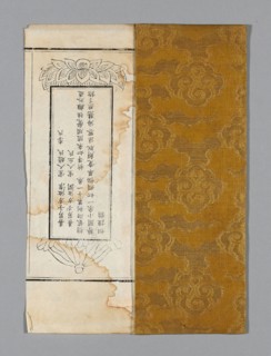 Sutra Cover, Ming dynasty (1368–1644), c. 1590’s, China, Silk and gold-leaf-over-lacquered-paper
