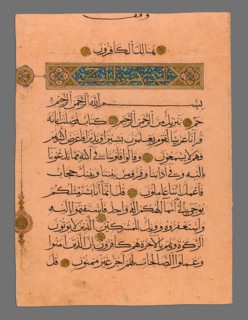 Qur’an leaf in Muhaqqaq script, Mamluk period, c. A.H. 728 / A.D. 1327, Egypt, Opaque watercolor,