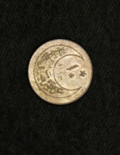 Islamic, Turkish, Ten Paras of Abdul Hamid II, 1876-1909, 1902, Nickel