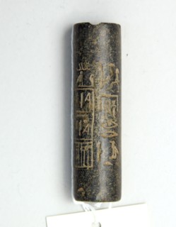 Egyptian, Cylinder Seal of Pepi I, 2268/2228 BC, Carved and engraved stone, height by diameter: 2