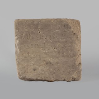 Fragment of a stele with an inscription in Arabic, unknown creator/scribe, excavated in Faras