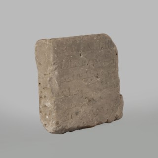 Fragment of a stele with an inscription in Arabic, excavations, Islamic art, Arabic culture, Arabic