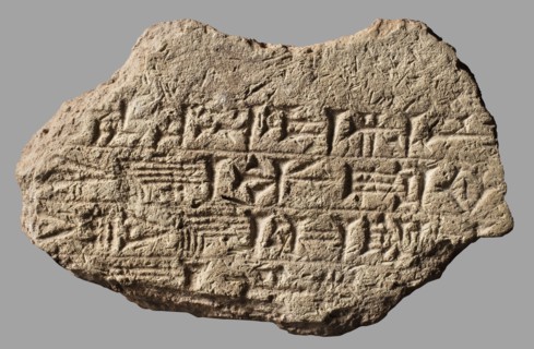 Fragment of a brick with a cuneiform inscription, architectural element, cuneiform writing;