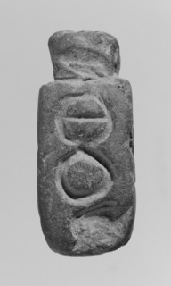 Christian amulet with Greek inscription. Limestone amulet in the shape of an elongated hexagon.