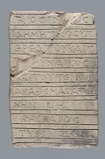 Greek inscription of thanksgiving, tombstone inscription, 30.12.23 BC, Egypt, Greek inscription,