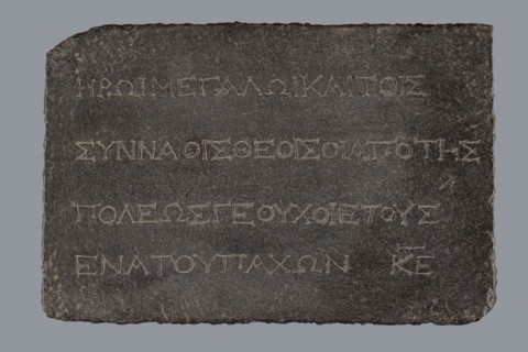 Greek dedicatory inscription, unknown author, tombstone inscription, 2nd half of the 2nd century