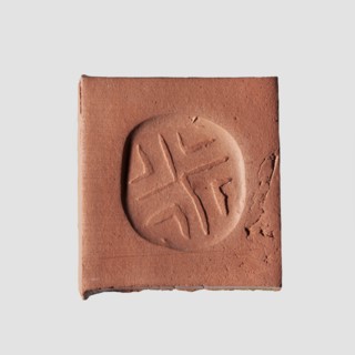 Stamp seal with geometric ornament. A prism-shaped stamp seal with rounded edges and an oval,