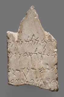 Fragment of a Punic votive inscription, unknown Carthaginian workshop; Baal-Hamon Phoenician deity;