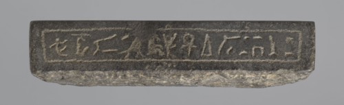 Nesichnum's sacrificial table; sacrificial formulas, vases, breads, cartouches, Nesichnum ca.