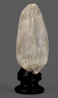 Copy of a Babylonian kudurru from the period of Marduk-naddin-ahhe 11th century BC, Ancient Near