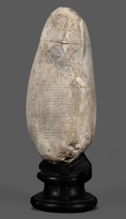 Copy of a Babylonian kudurru from the period of Marduk-naddin-ahhe 11th century BC, Ancient Near