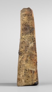 Votive obelisk with an inscription of King Ashurbanipal forgery with a copy of an ancient text,