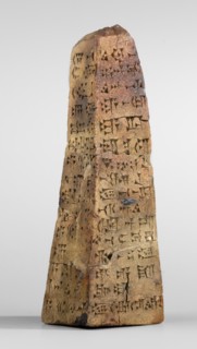 Votive obelisk with an inscription of King Ashurbanipal forgery with a copy of an ancient text,