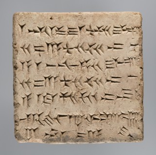 Brick with an inscription of King Shalmaneser III, Shalmaneser III 858–824 BC creator