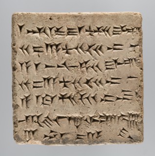 Brick with an inscription of King Shalmaneser III, Shalmaneser III 858–824 BC Shulmanu-ašared, king