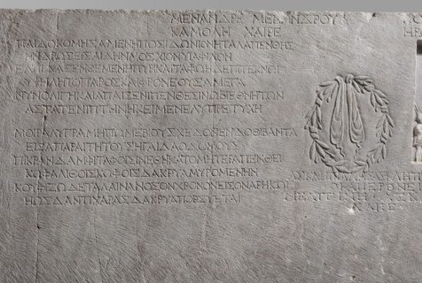 Family tombstone with epitaph, unknown workshop, Greek inscriptions, restitution, sepulchral